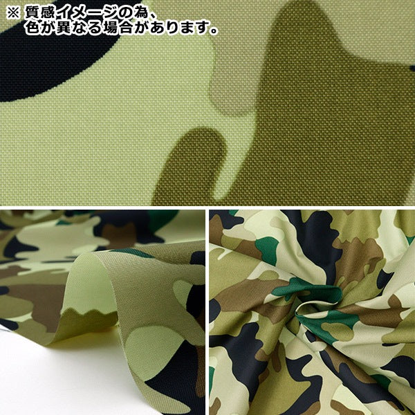 [Quantity from 5] Fabric "nylonOxfordPrint camouflage brown SG-170-1A"