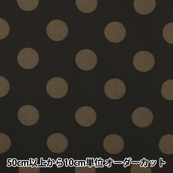 [From quantity 5]Fabric "nylonTaffetaPrinting Polka dots Black x beige SG-4000-A"