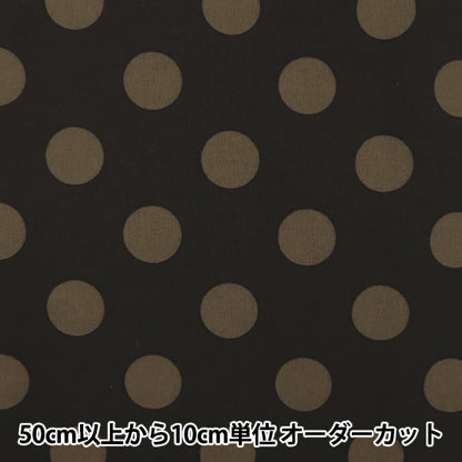 [From quantity 5]Fabric "nylonTaffetaPrinting Polka dots Black x beige SG-4000-A"