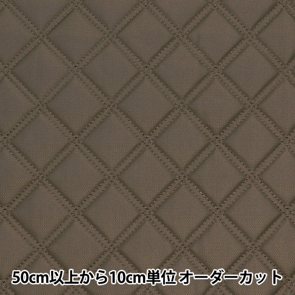[From quantity 5] Fabric "nylonOxfordQuilt brown HMF-17-B"