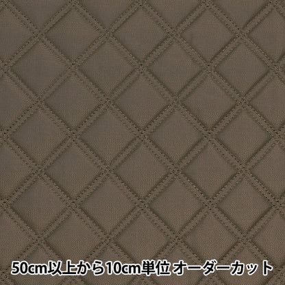 [From quantity 5] Fabric "nylonOxfordQuilt brown HMF-17-B"