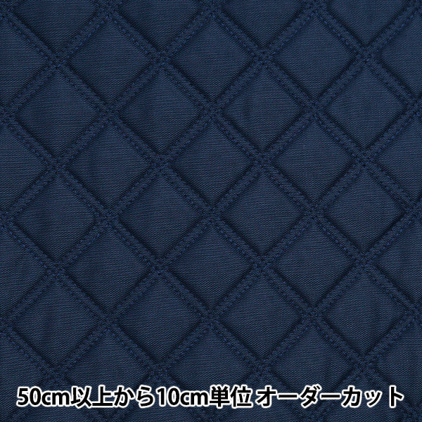 [From quantity 5] Fabric "nylonOxfordQuilt Navy HMF-17-NV"