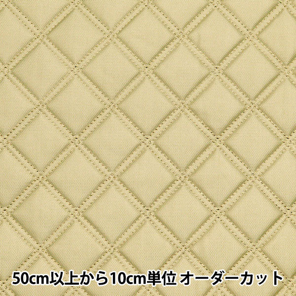 [From quantity 5] Fabric "nylonOxfordQuilt beige HMF-17-BE"