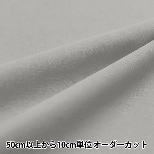 【数量5から】 生地 『カジュアルナイロン チャコールグレー HMF-08N-CGRY』