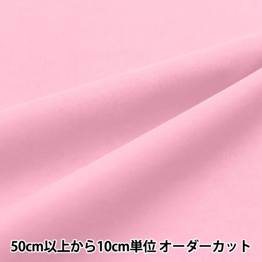 [数量从5开始] 织物 “休闲尼龙浅粉红色HMF-08N-LP"