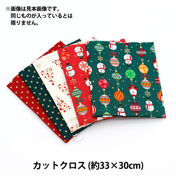 織物 『平紋機織物 聖誕印刷品 剪布 分類5件設置約33厘米x 50cm 7100-2-6]