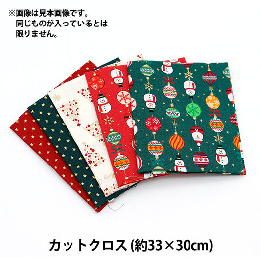 生地 『スケア クリスマスプリント カットクロス アソート 5枚セット 約33cm×50cm 7100-2-6』