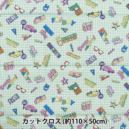織物 『板材織物 un / no 剪布 奶油奶油约110cm×50cm绿色C-NN2323-11C"