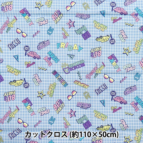 織物 『板材織物 un / no 剪布 奶油奶油约110cm×50cm萨克斯C-NN2323-11E"