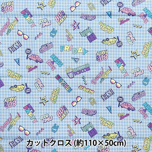 生地 『シーチング UN/NO カットクロス クリームシュプール 約110cm×50cm サックス C-NN2323-11E』
