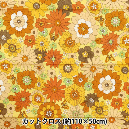 Fabric 『Sheeting UN/NO Cut Cloth RETONO Approx. 110cm x 50cm C-NN2314-12B"