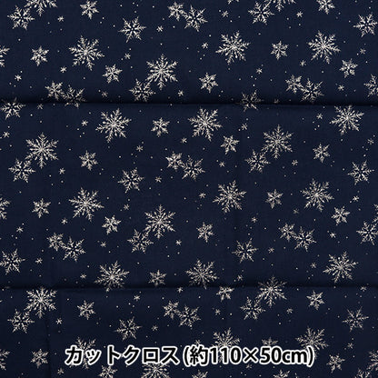 Fabric "Christmas print Cut Cloth Snow crystal about 110cm x 50cm navy C-DX11840L-E"