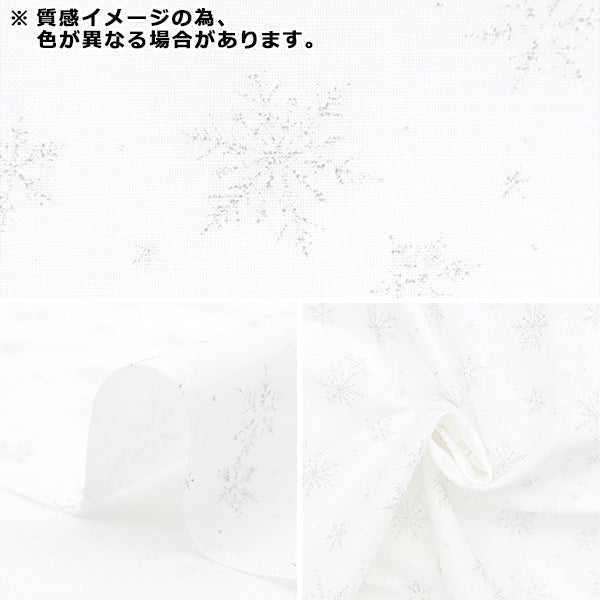 Fabric "Christmas print Cut Cloth Snow crystal about 110cm x 50cm navy C-DX11840L-E"