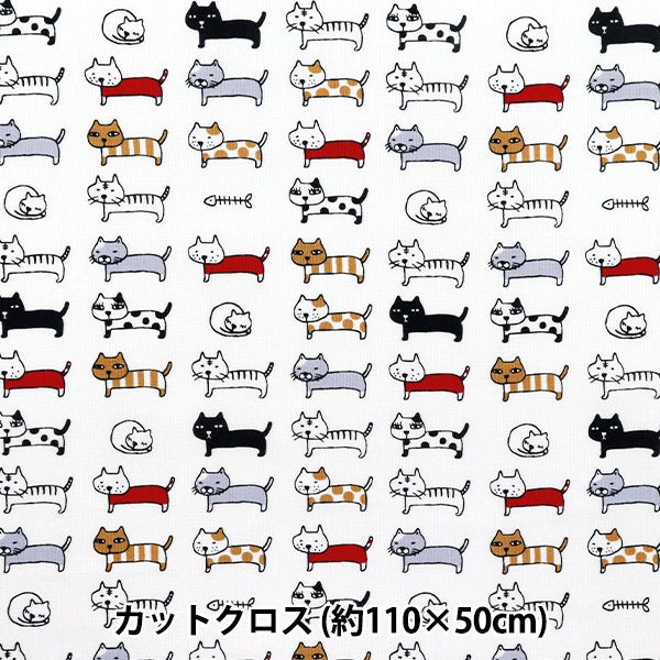 Fabric 『Sheeting Aligned cats Cut Cloth Approx. 110 x 50cm White C-ACS1101-B