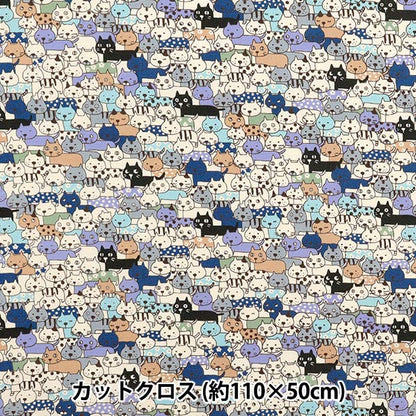 Fabric 『Sheeting Lots of cats Cut Cloth Approx. 110 x 50cm Blue C-ACS1107-B"