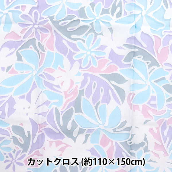 Fabric "Opal" Cut Cloth 約110cm×150cm モンステラ柄 C-RAM-OB-2506"