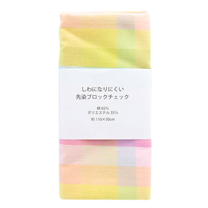 生地 『しわになりにくい 先染ブロックチェック カットクロス 約110cm×50cm C-KRTC-10961B』