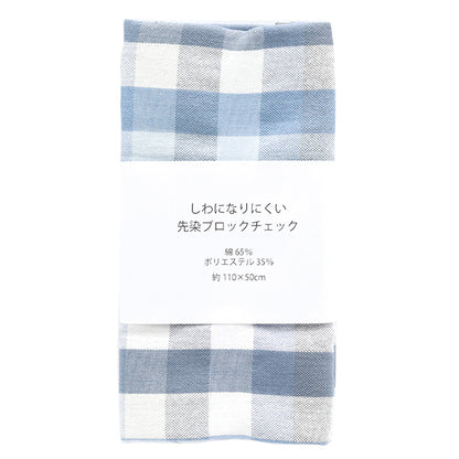 生地 『しわになりにくい 先染ブロックチェック カットクロス 約110cm×50cm C-KRTC-0174B』