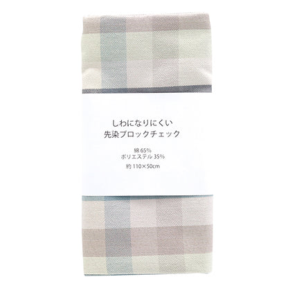 生地 『しわになりにくい 先染ブロックチェック カットクロス 約110cm×50cm C-KRTC-2777B』