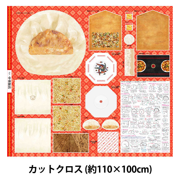 Fabric "Chinese Restaurant Panel"Cut Cloth Approx. 110cm x Approx. 100cm C-PANE-CHUKA"