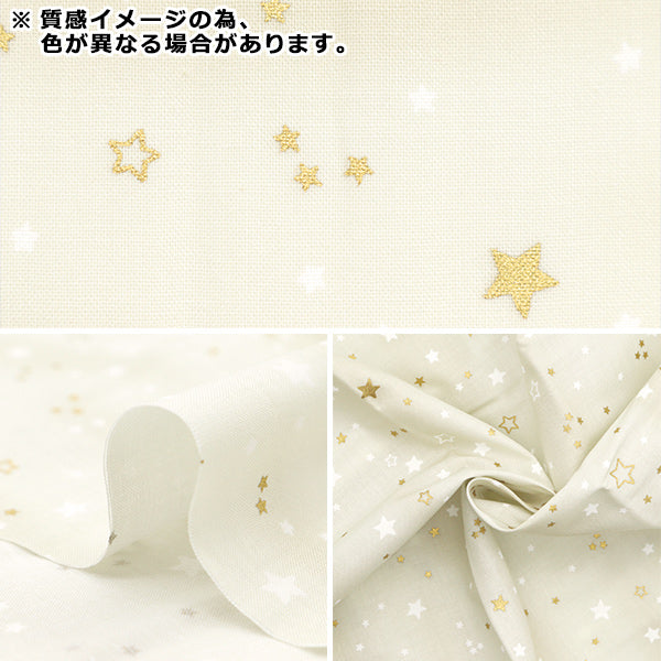 Fabric "Christmas print Cut Cloth Star lame about 110cm x 50cm green C-SS-2404-1C "