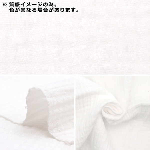 Fabric "Fluffy gauze" Cut Cloth Approx. 130cm x 50cm Black C-ZHG-10"