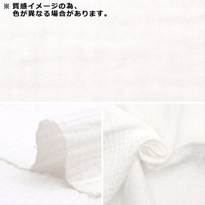 Fabric "Fluffy gauze" Cut Cloth Approx. 130cm x 50cm Black C-ZHG-10"