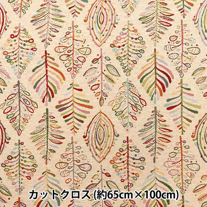 生地 『スペイン製ゴブランカットクロス 約65cm×100cm C-YJ-6FOSIL』