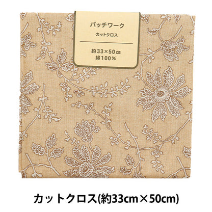 生地 『パッチワーク カットクロス 約33cm×50cm マルグリット ベージュ C-DG10651S-D』