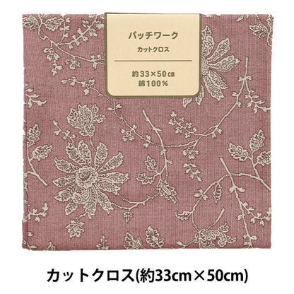 生地 『パッチワーク カットクロス 約33cm×50cm マルグリット パープル C-DG10651S-F』