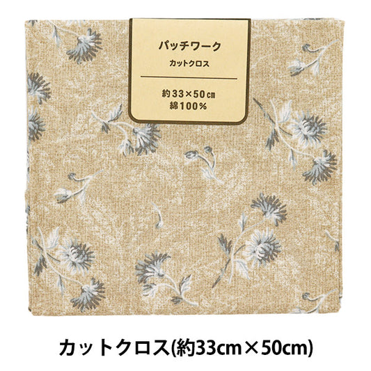 生地 『パッチワーク カットクロス 約33cm×50cm クリサンテーム ブルーベージュ C-DG10652S-D』