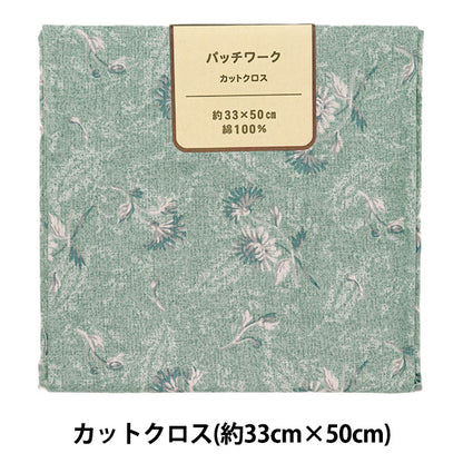 生地 『パッチワーク カットクロス 約33cm×50cm クリサンテーム ブルー C-DG10652S-F』