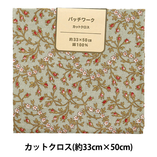生地 『パッチワーク カットクロス 約33cm×50cm エクラン ブルー C-DG10653S-C』