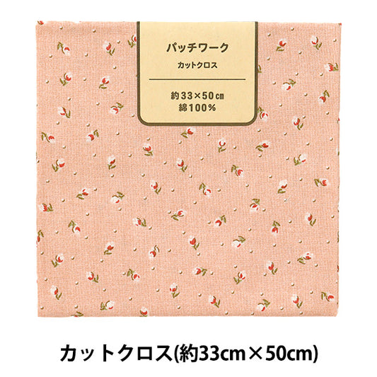 生地 『パッチワーク カットクロス 約33cm×50cm ブルジョン くすみピンク C-DG10654S-C』