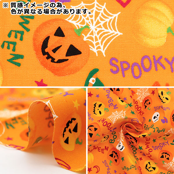 Fabric 『Quilting Cut Cloth Approximately 33cm x 50cm pumpkin wine C-7112-1B]