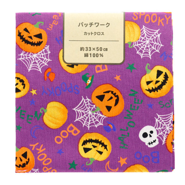 Fabric 『Quilting Cut Cloth Approximately 33cm x 50cm pumpkin wine C-7112-1B]