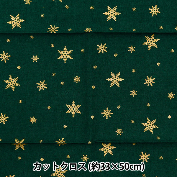 Fabric 『Quilting Cut Cloth Approximately 33cm x 50cm Christmas snow crystal green C-7113-3C"