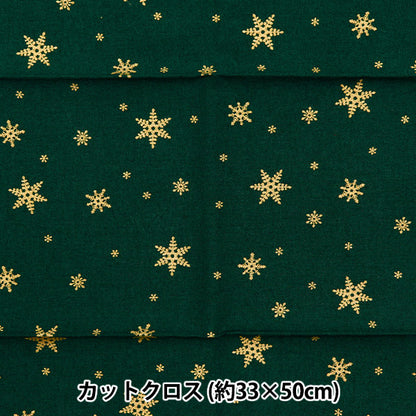 Fabric 『Quilting Cut Cloth Approximately 33cm x 50cm Christmas snow crystal green C-7113-3C"
