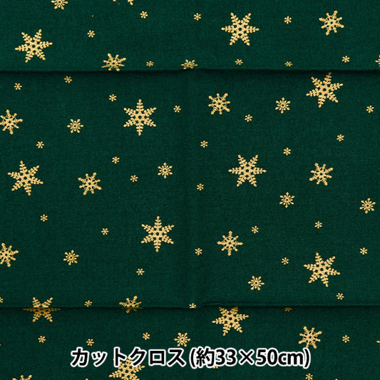 Fabric 『Quilting Cut Cloth Approximately 33cm x 50cm Christmas snow crystal green C-7113-3C"