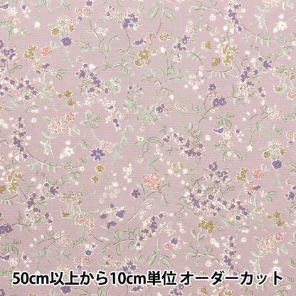 [From quantity 5] Fabric "Broad small floral pattern purple KTS7068-D" COTTON KOBAYASHI