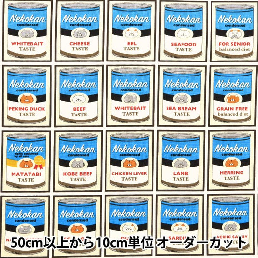 【数量5から】 生地 『10番キャンバス ネコ缶柄 ブルー KTS7085-B』 COTTON KOBAYASHI コットンこばやし 小林繊維