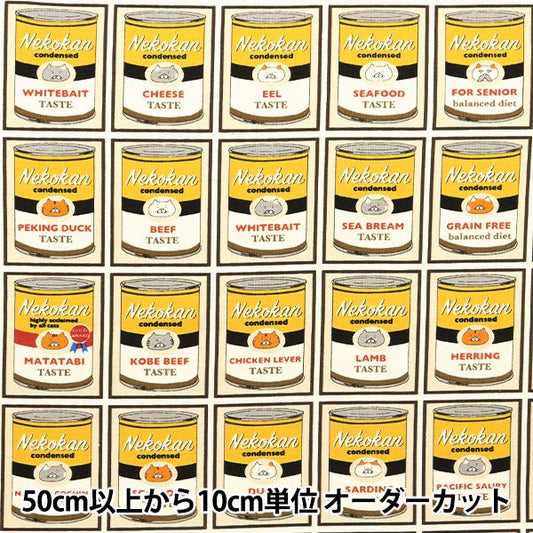 【数量5から】 生地 『10番キャンバス ネコ缶柄 イエロー KTS7085-C』 COTTON KOBAYASHI コットンこばやし 小林繊維