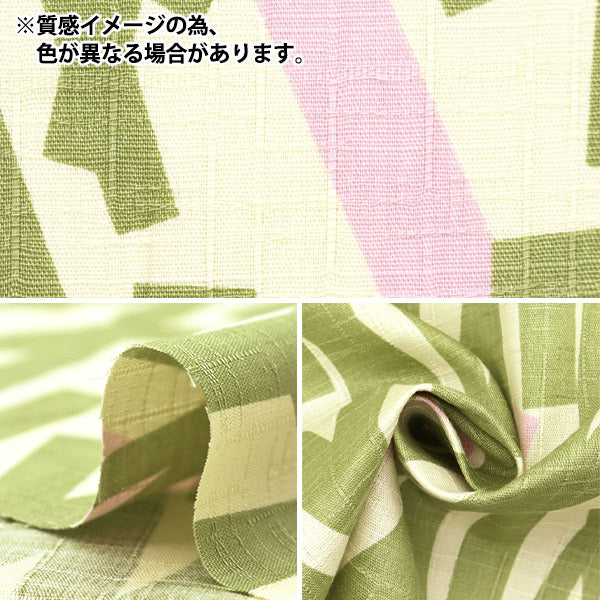 [From quantity 5] Fabric "Ukono cloth Southern Cross Bamboo Ivory x Tea Up5945-E" COTTON KOBAYASHI