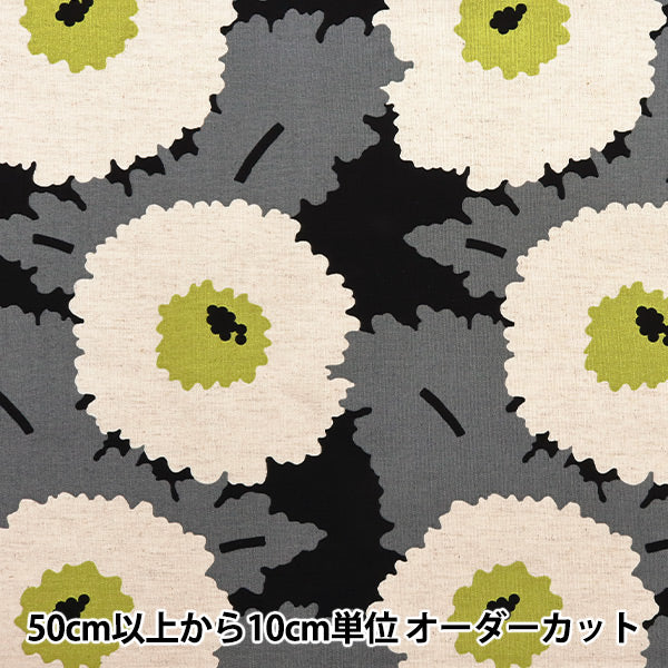 [Quantity starting from 5] Fabric "Usako fabric, cotton, linen canvas, navel, black, x white, UP5933-D" COTTON KOBAYASHI