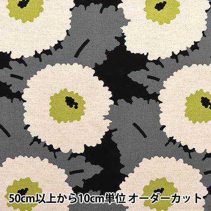 [Quantity starting from 5] Fabric "Usako fabric, cotton, linen canvas, navel, black, x white, UP5933-D" COTTON KOBAYASHI