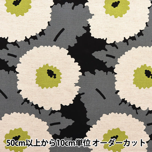 [Quantity starting from 5] Fabric "Usako fabric, cotton, linen canvas, navel, black, x white, UP5933-D" COTTON KOBAYASHI