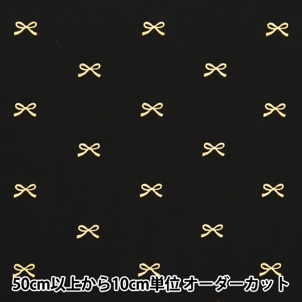 [Quantity starting from 5] Fabric "Broad" Ribbon Black x Gold KTS7091-G" COTTON KOBAYASHI