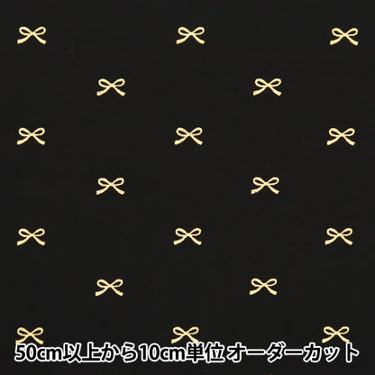 [Quantity starting from 5] Fabric "Broad" Ribbon Black x Gold KTS7091-G" COTTON KOBAYASHI