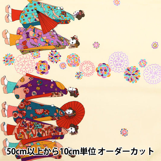 【数量5から】 生地 『ドビー 舞妓さん クリーム KTS2479-A』 COTTON KOBAYASHI コットンこばやし 小林繊維