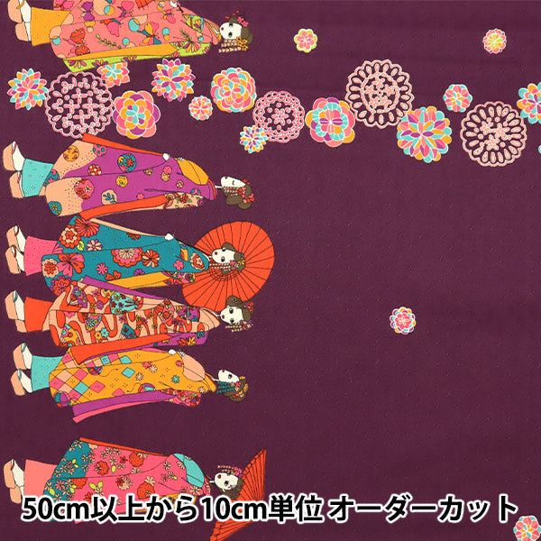 [Quantity starting from 5] Fabric "Dobby Maiko Purple KTS2479-B" COTTON KOBAYASHI